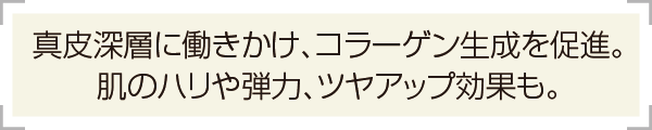 お肌が弱い方にも安心のお肌に優しいピーリングです。
