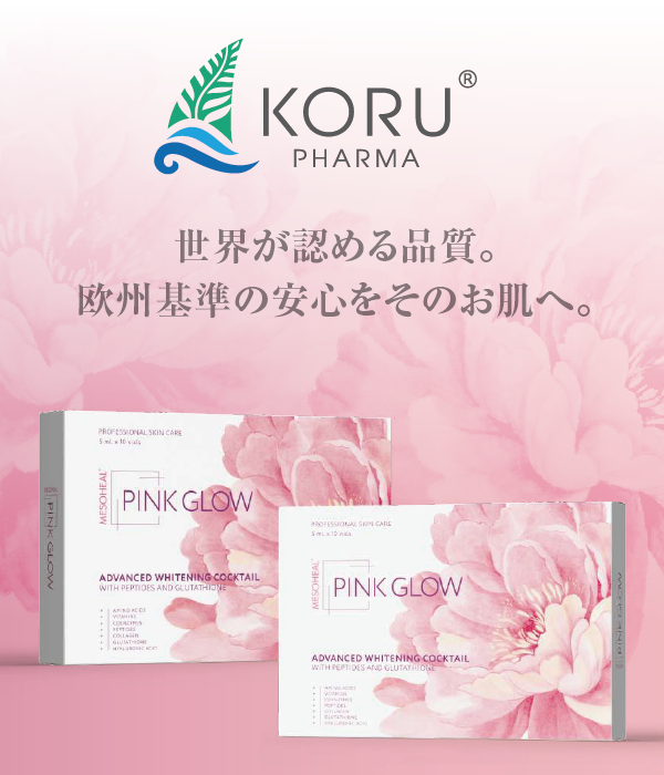 世界が認める品質。欧州基準の安心をその肌へ。
